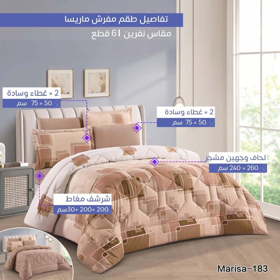 طقم مفرش ماريساد خوخي مع مخدات نفرين