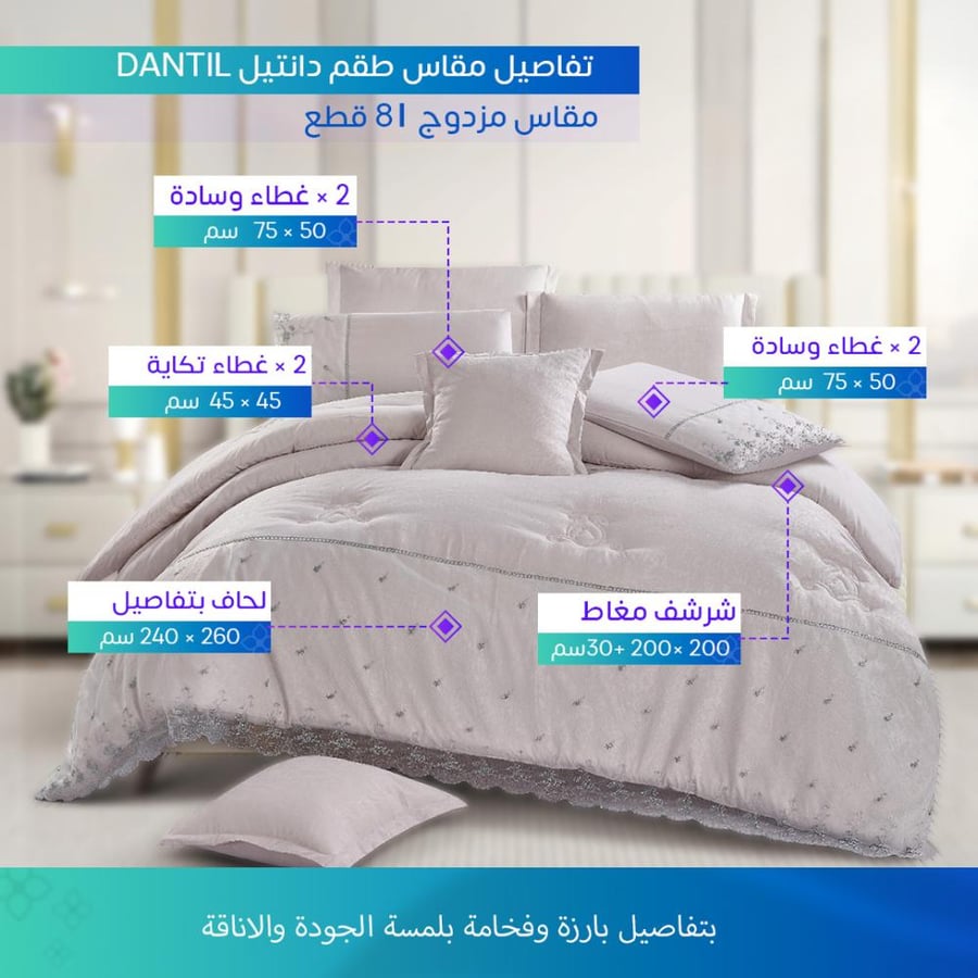 طقم لحاف دانتيل تولين بلون ليلكي مع مخدات