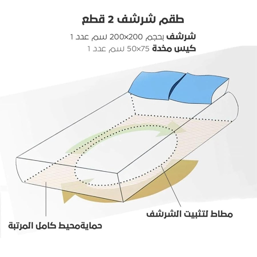 شرشف مخمل 2 قطع