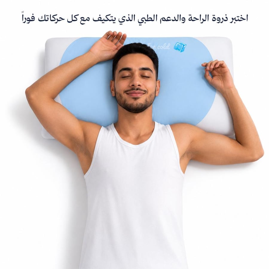 مخدة نوم طبية باردة لدعم الفقرات مكة TEMPUR