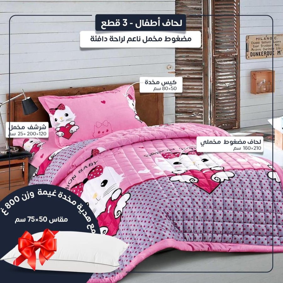 مفرش أطفال مخمل مضغوط وردي ورمادي كرتوني 3 قطع