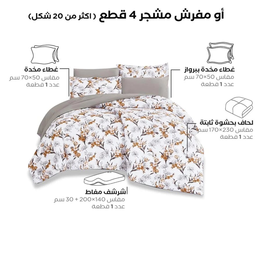 قطع بكج اليوم الوطني مع المفرش واللباد