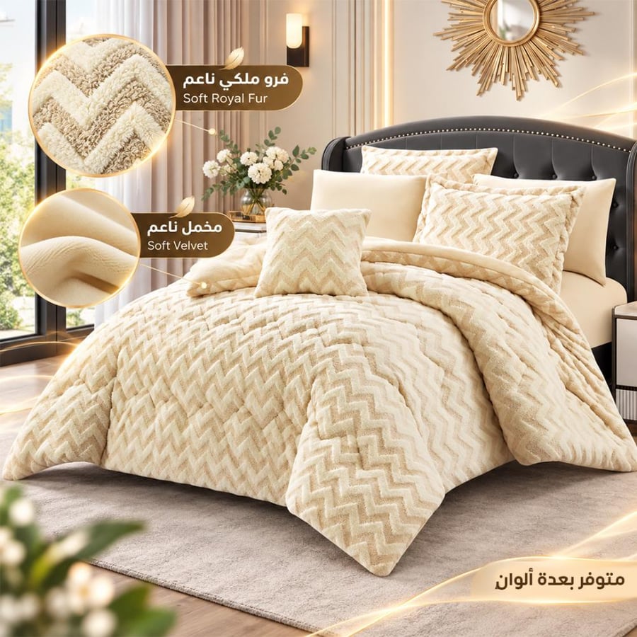 ALISHA | طقم لحاف شتوي  فروه ملكي مميز -مزدوج -