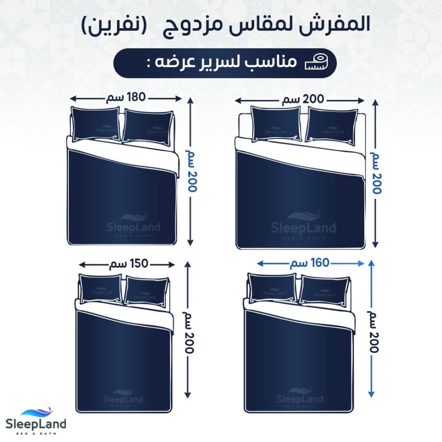 مقاسات المفرش الفندقي المقلم مزدوج ونفرين