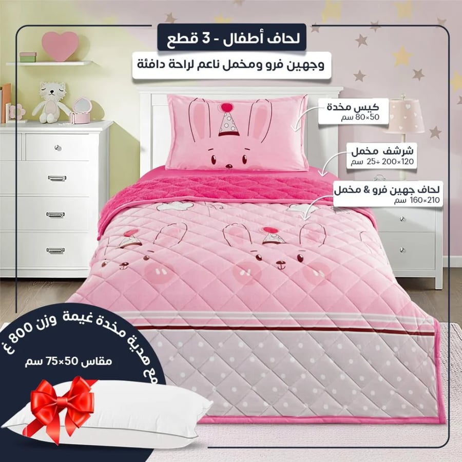مفرش أطفال مخمل فرو مضغوط موديل CKR وردي كرتوني