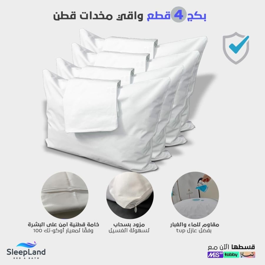 تفاصيل سحاب واقي المخدات