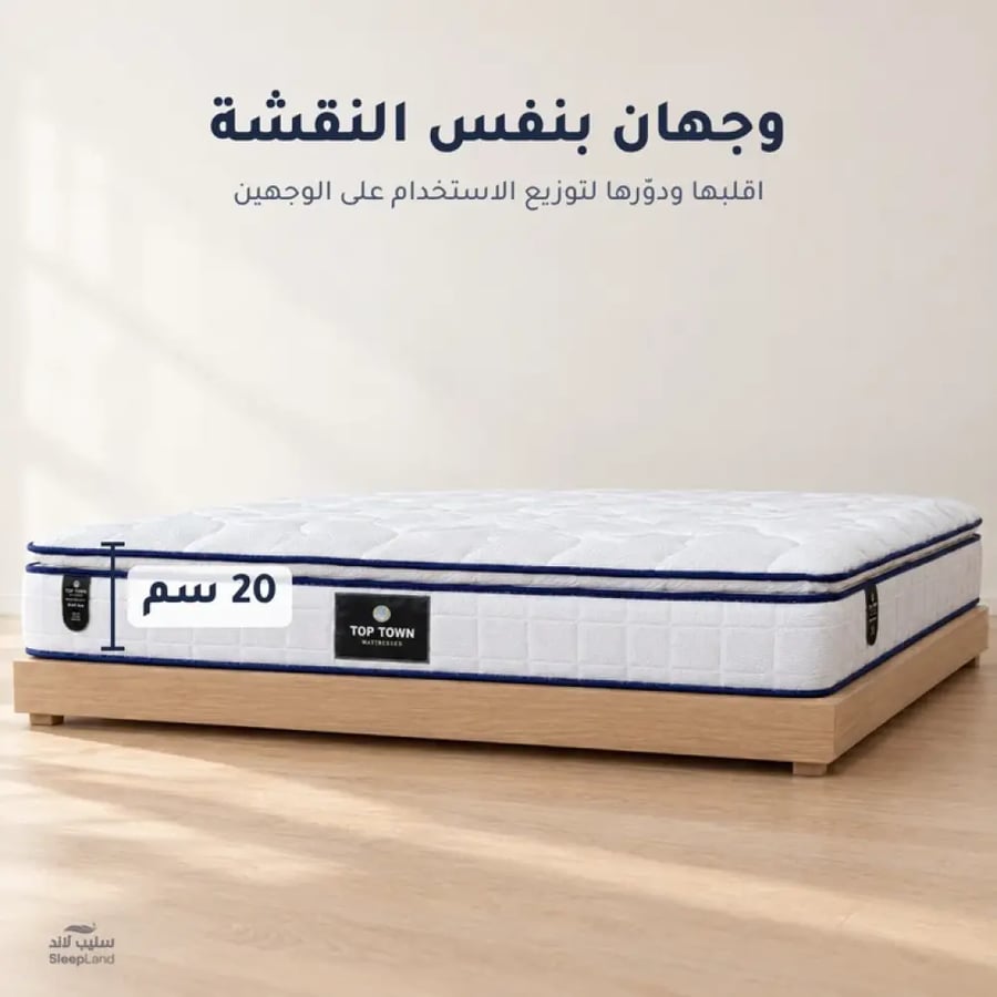 مرتبة طبي جامبو بوجهين للاستخدام وارتفاع 20 سم من الجانب