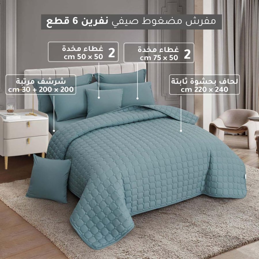 مفرش صيفي مضغوط أخضر تركوازي مع مخدات نفرين