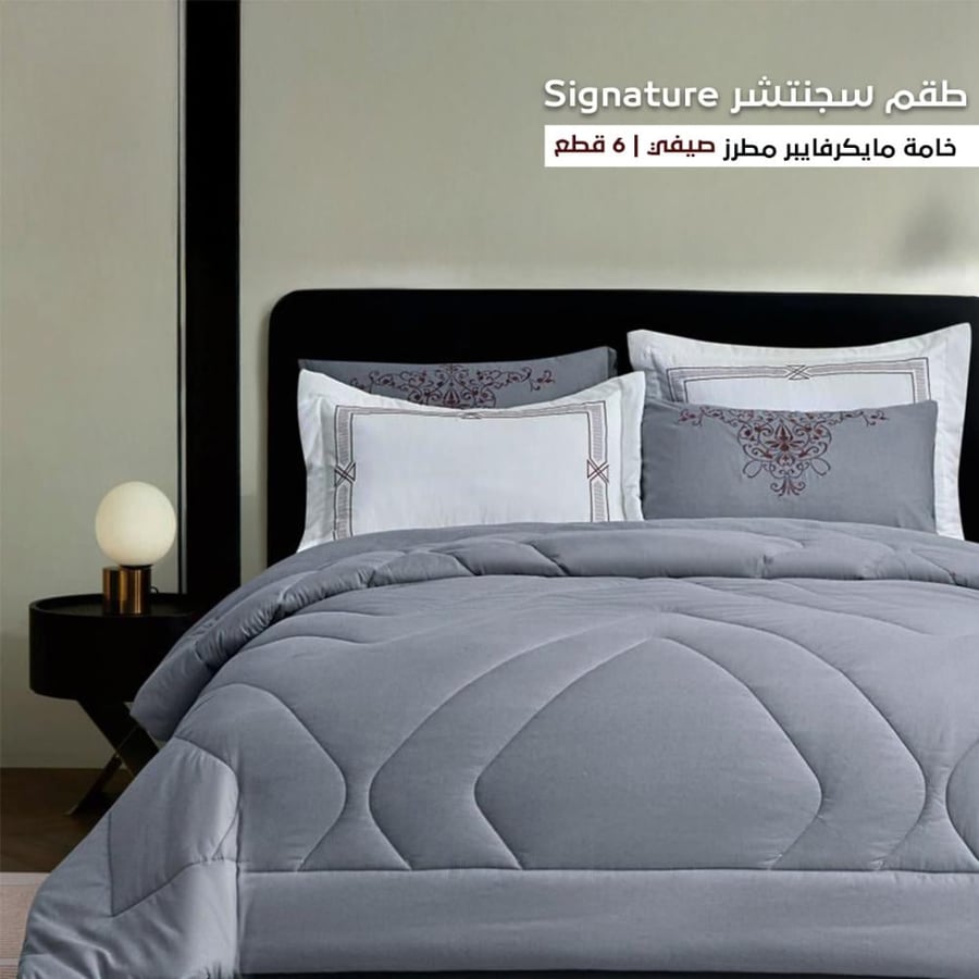 مفرش سجنتشر بلون بيج نفرين
