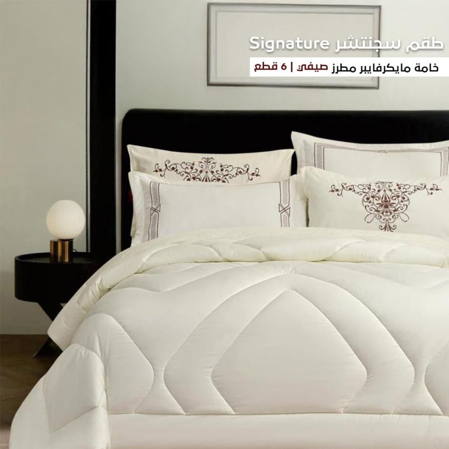 مفرش سجنتشر بلون كريمي نفرين