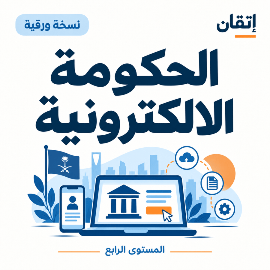E-government