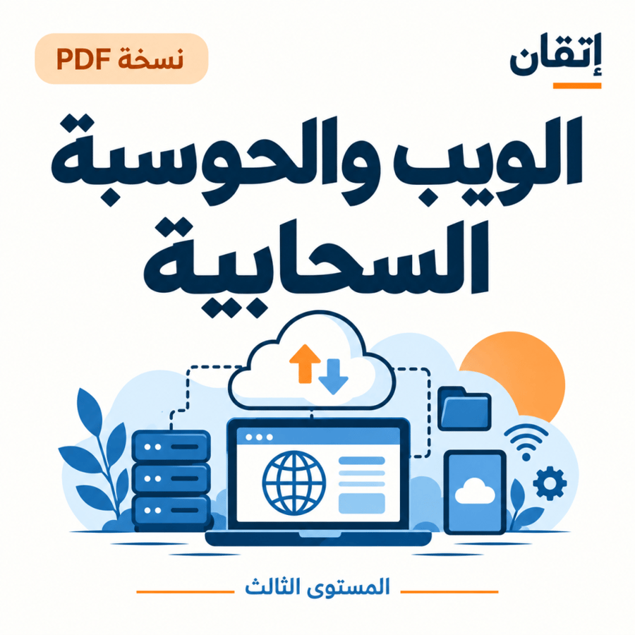 Web and Cloud Computing PDF