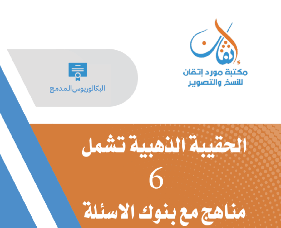The gold bag level one bachelor of strategic communication