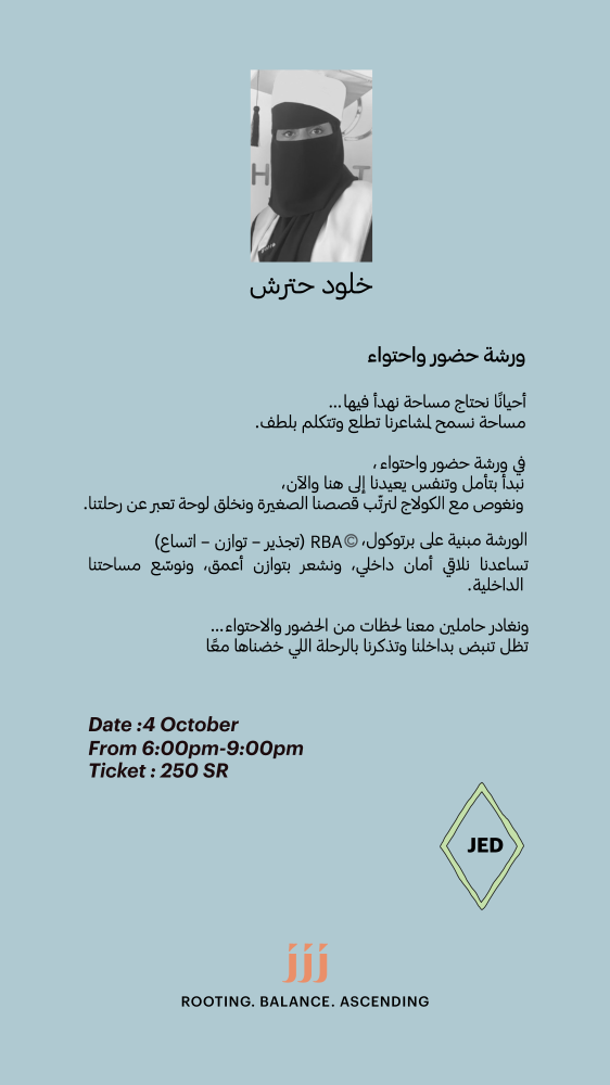 Workshop of Presence and Inclusion | Khulood Hatarash