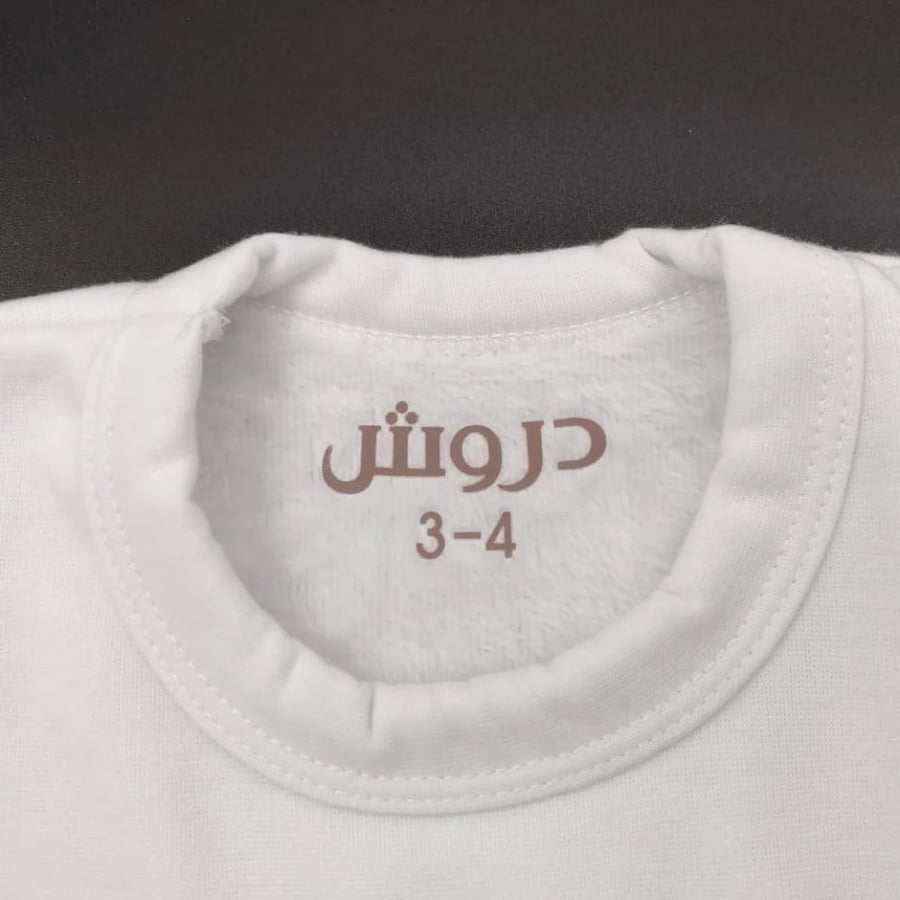 بجامة دروش فرو