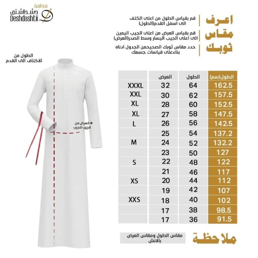 ثوب دشداشة كويتي ملون صيفي