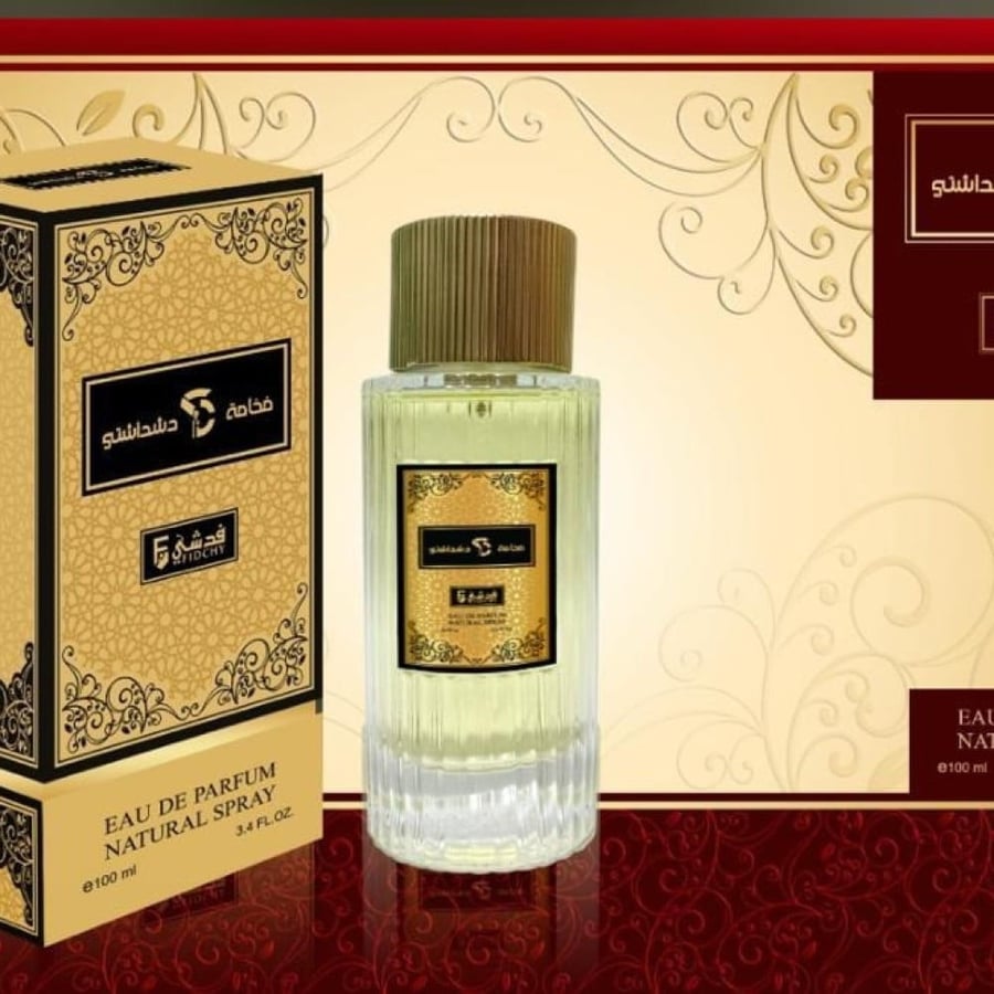 عطر الفخامة الذهبي