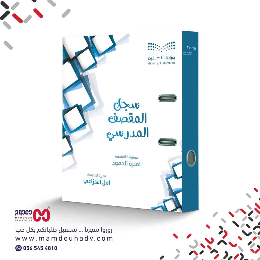 ملف انجاز بثيم أزرق
