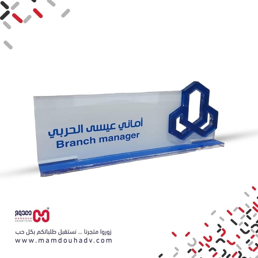 قاعدة مكتب بالاسم