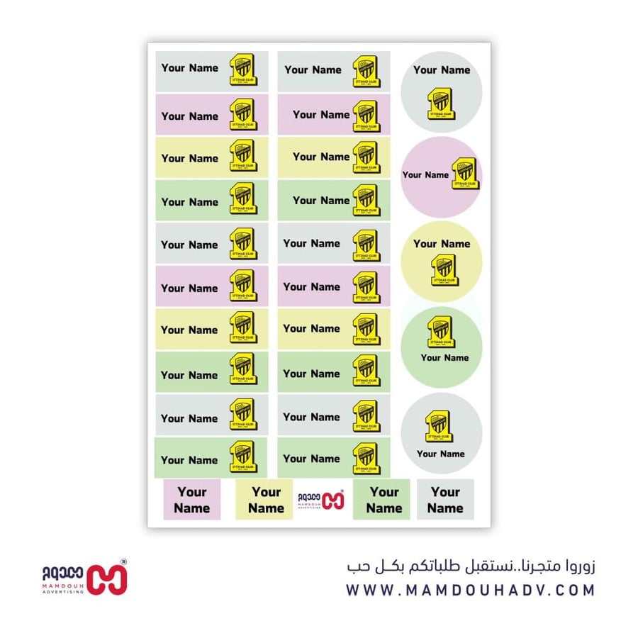 ستيكر الأسماء بشعار نادي الاتحاد