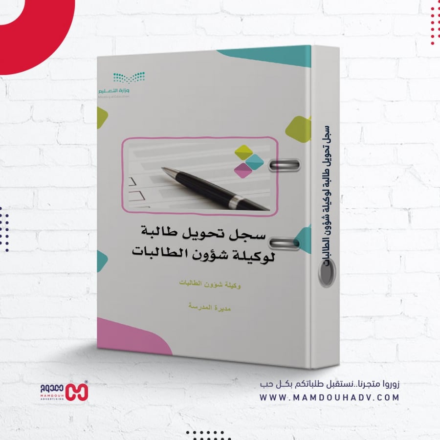 ملف انجاز