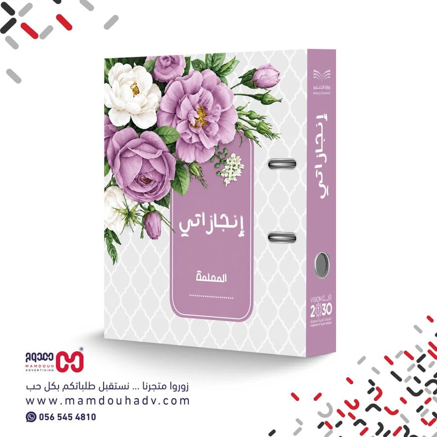 ملف انجاز بثيم بنفسجي