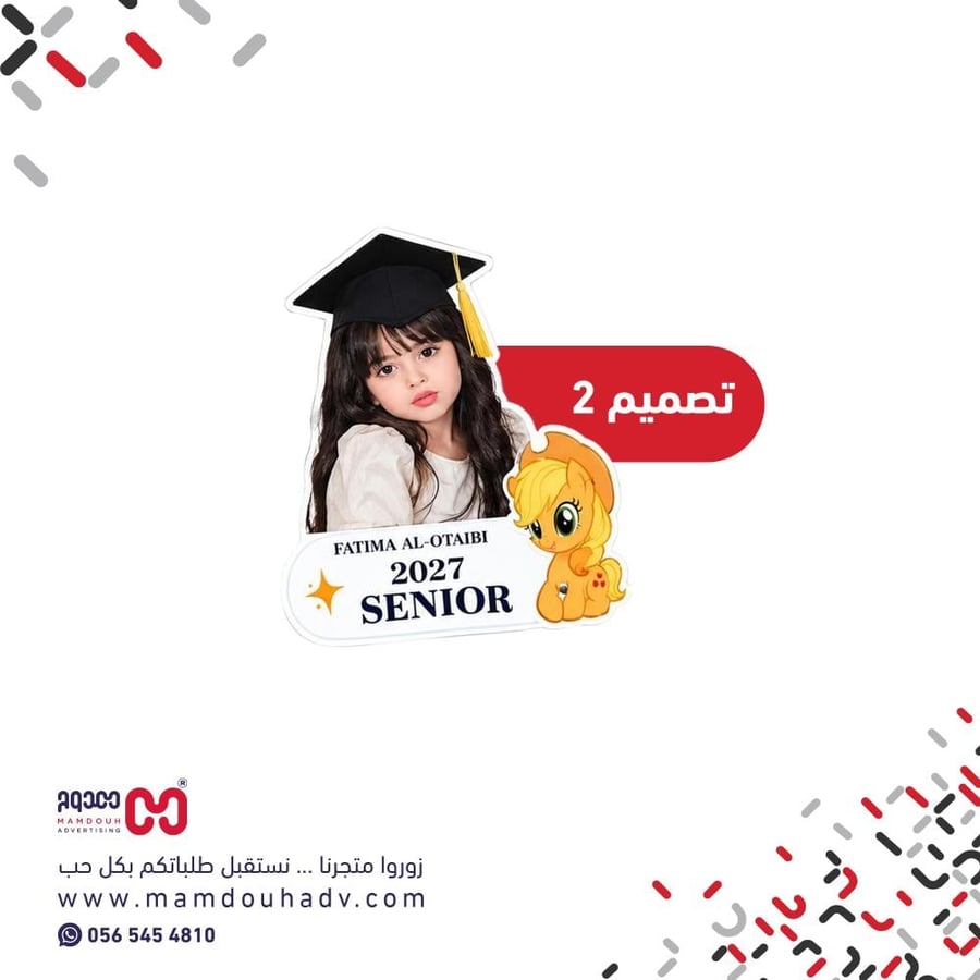 بروش تخرج أطفال 2027