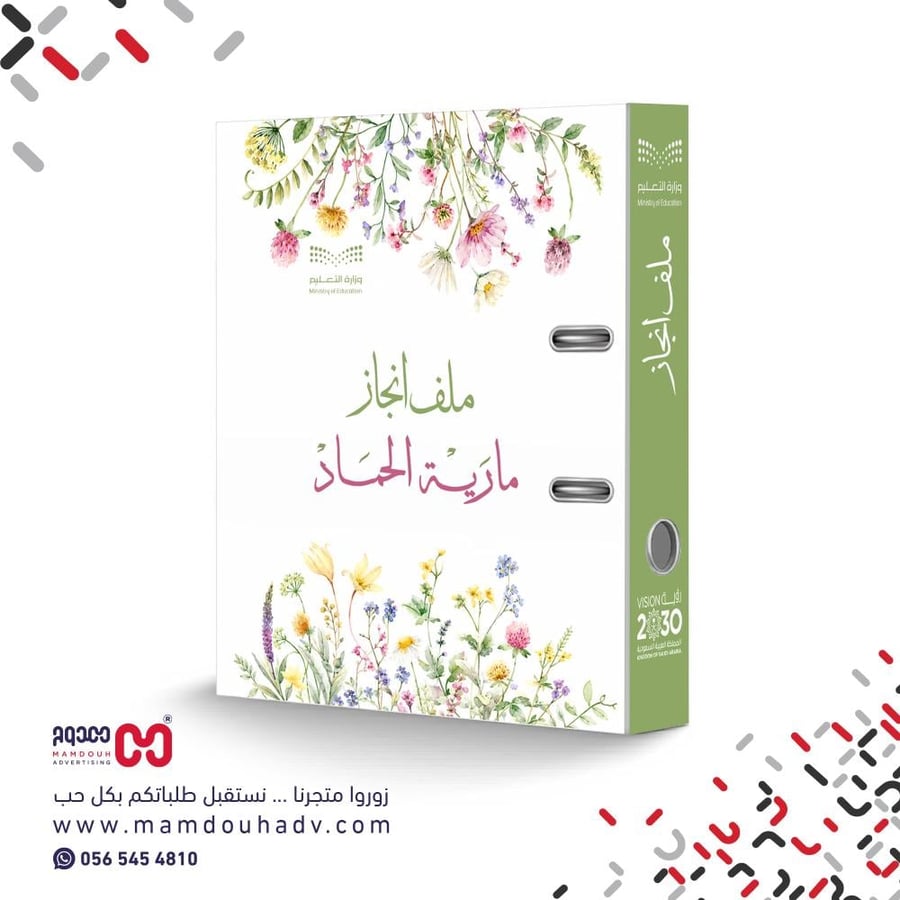 ملف انجاز بثيم