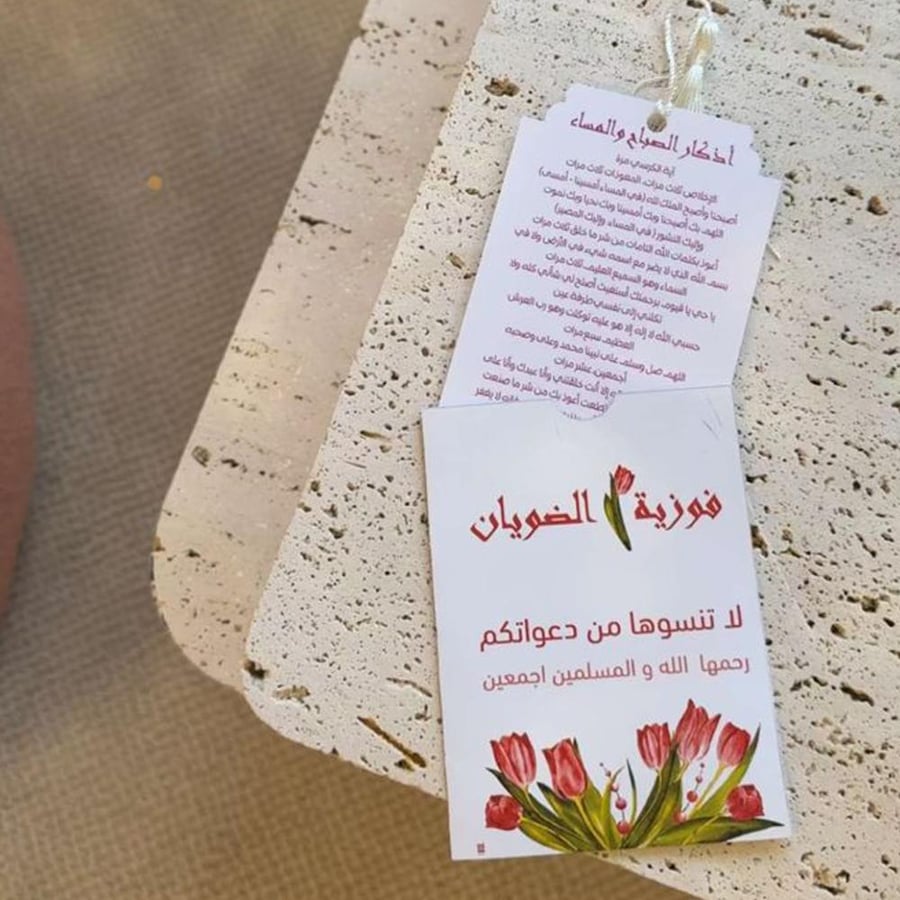 اذكار الصباح والمساء