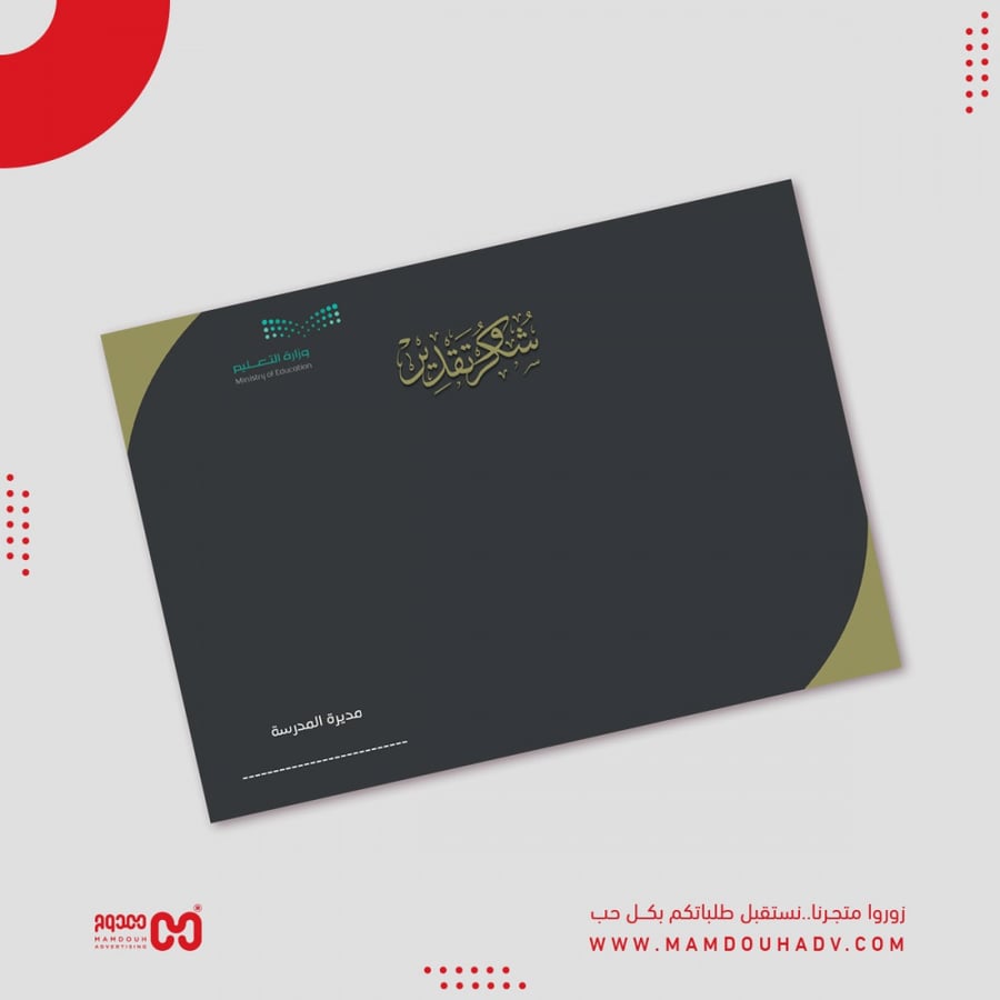 شهادة شكر وتقدير 2023 مقاس A4 طباعة رقمية (16)