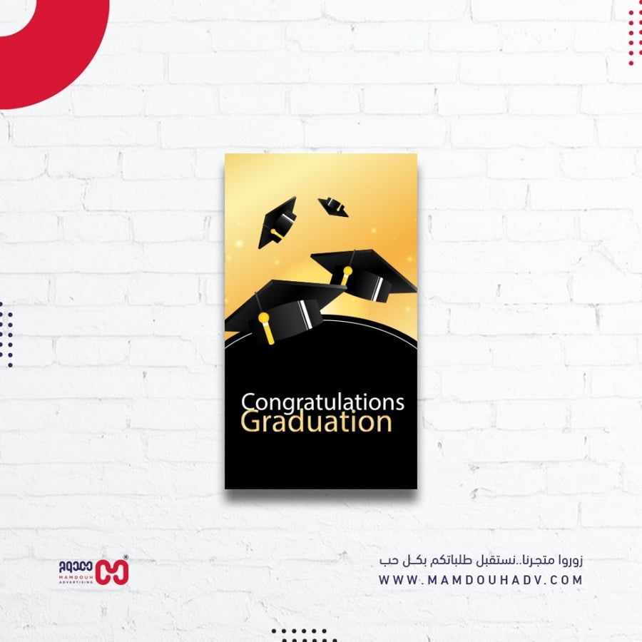 كرت تخرج بعبارة congratulations graduation