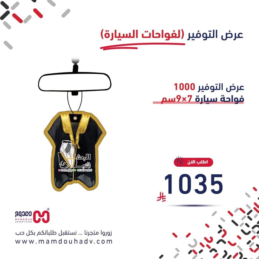 فواحات سياره