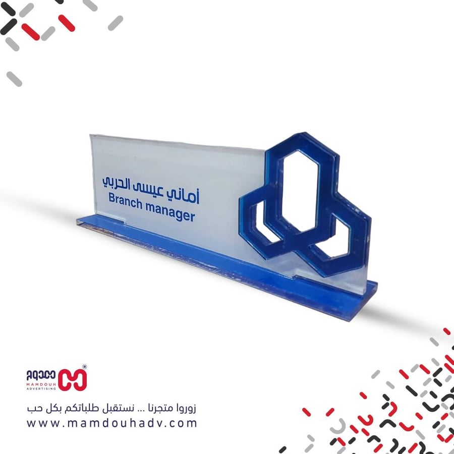 قاعدة مكتب بالاسم