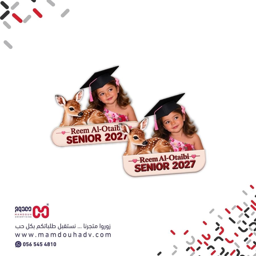 بروش تخرج 2027