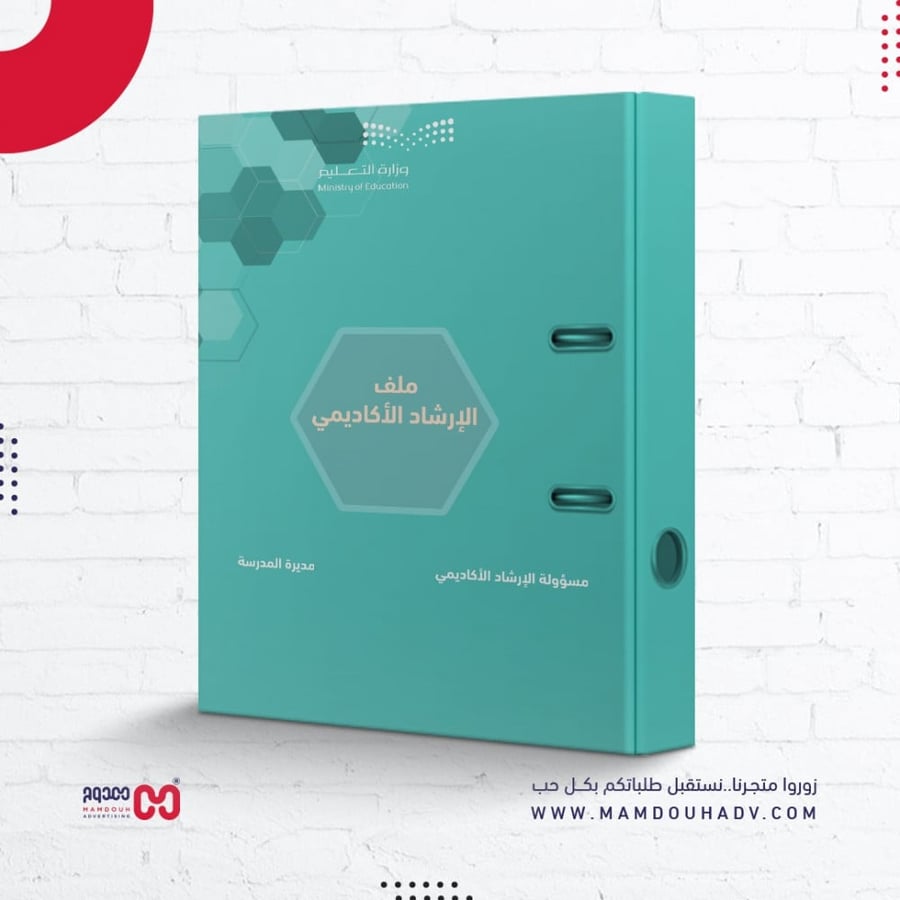 ملف انجاز
