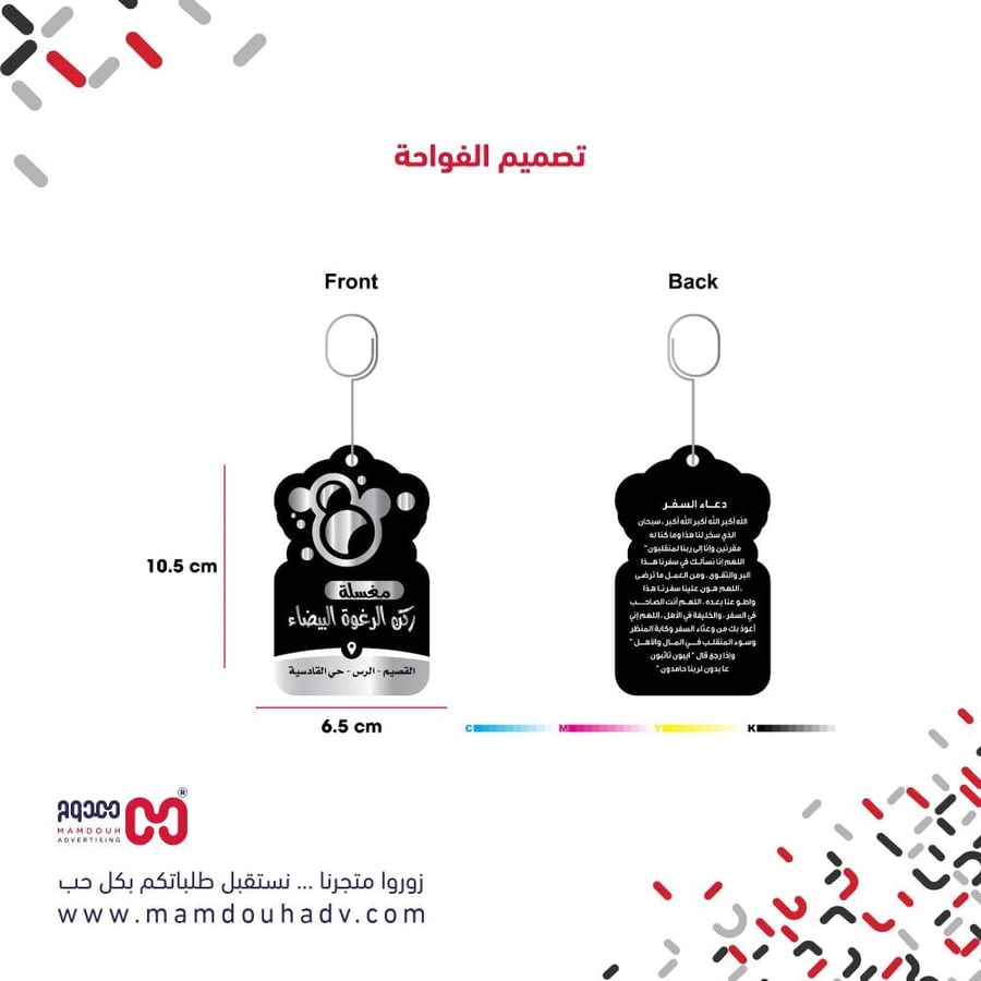 فواحات سياره