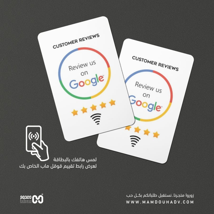 بطاقة تقييم جوجل
