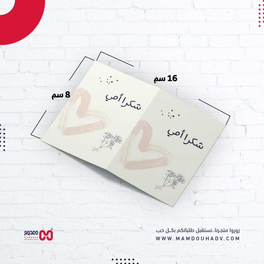 كرت اهداء | Gift Card