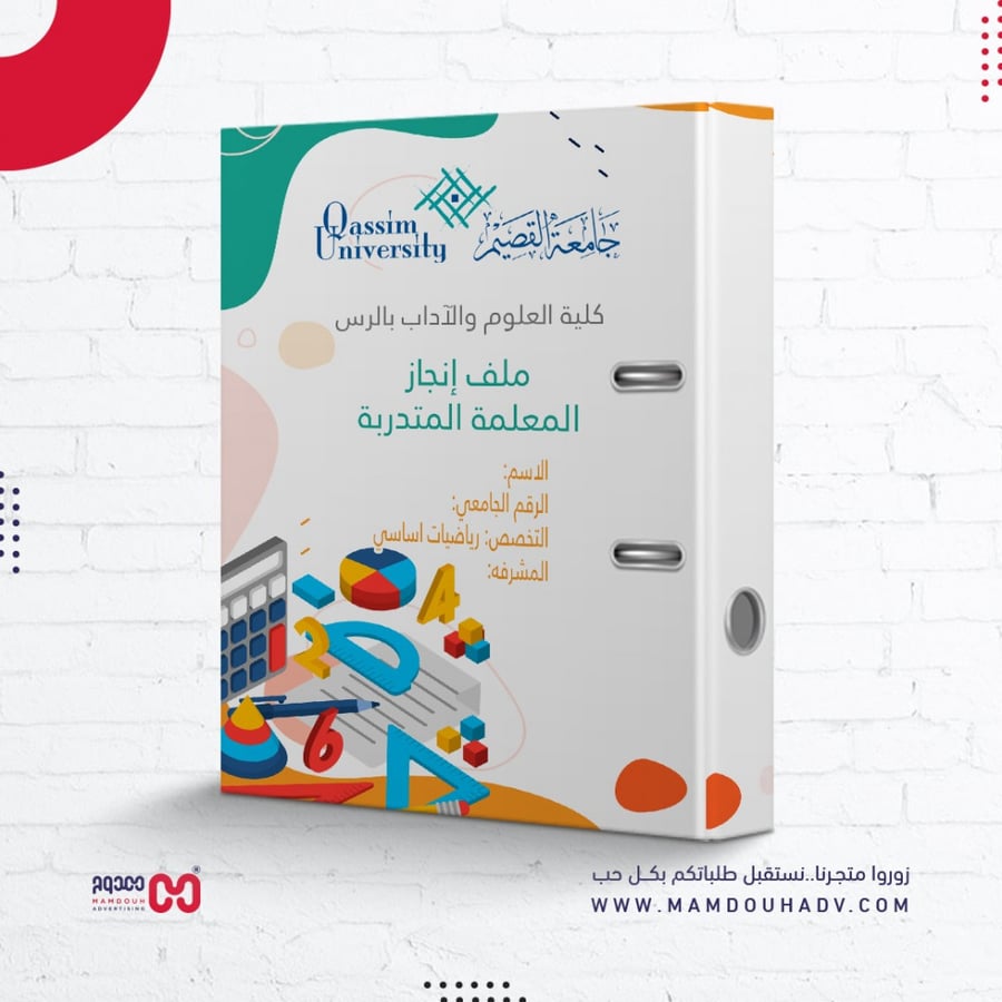 ملف انجاز