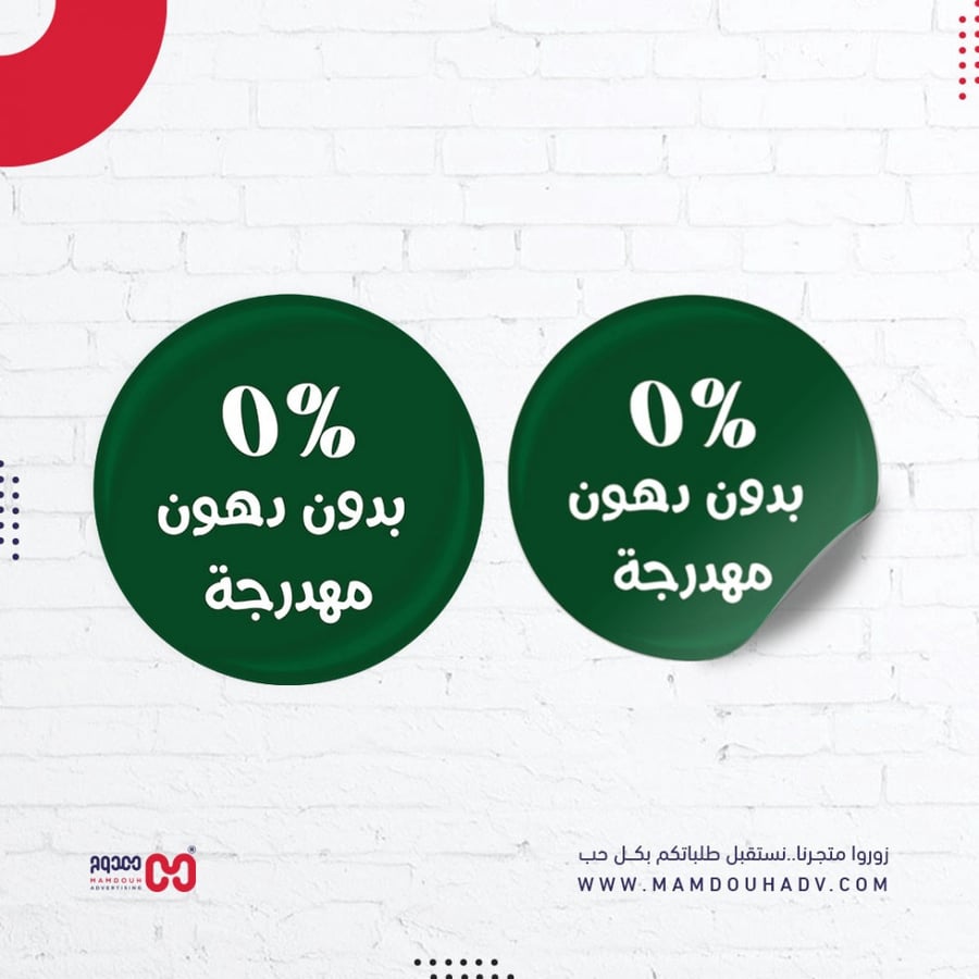 لاصق دائري "بدون دهون مهدرجة"