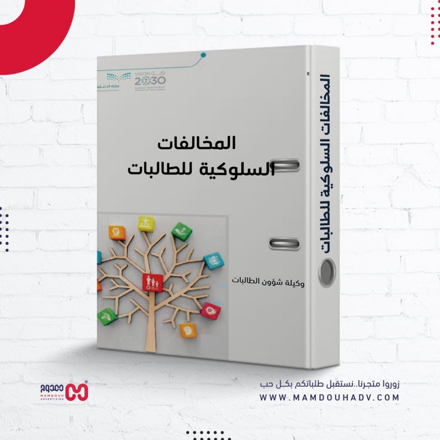 ملف انجاز