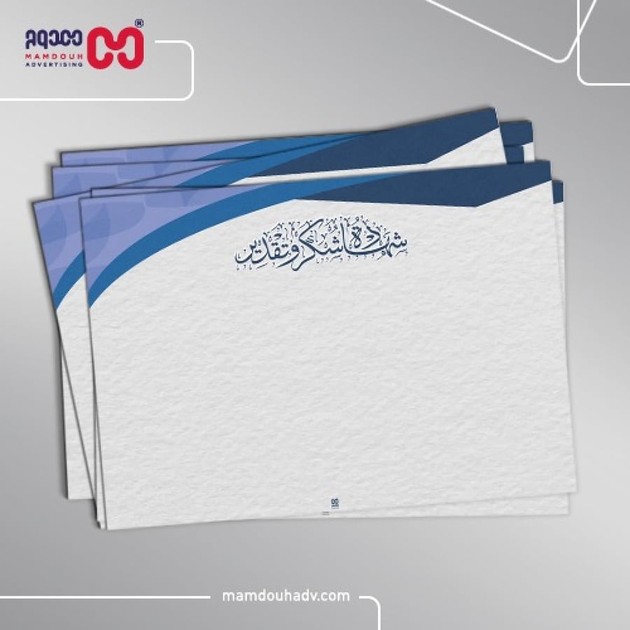 شهادات شكر  A4 طباعة رقمية