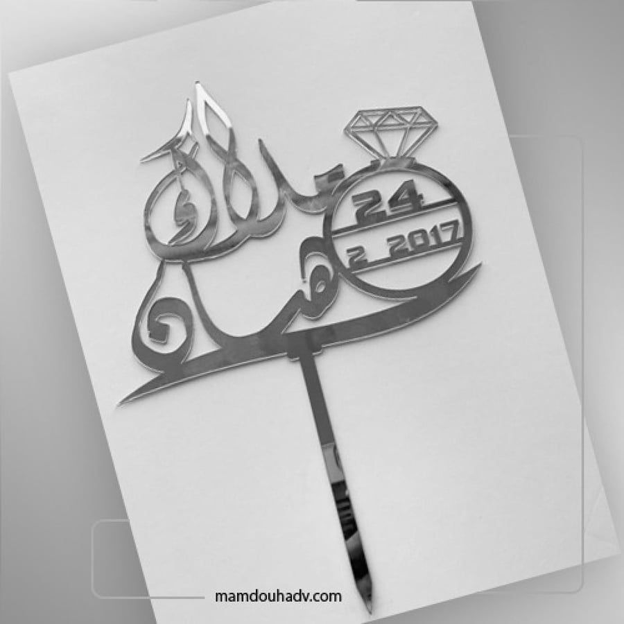 تغريسة زواجات