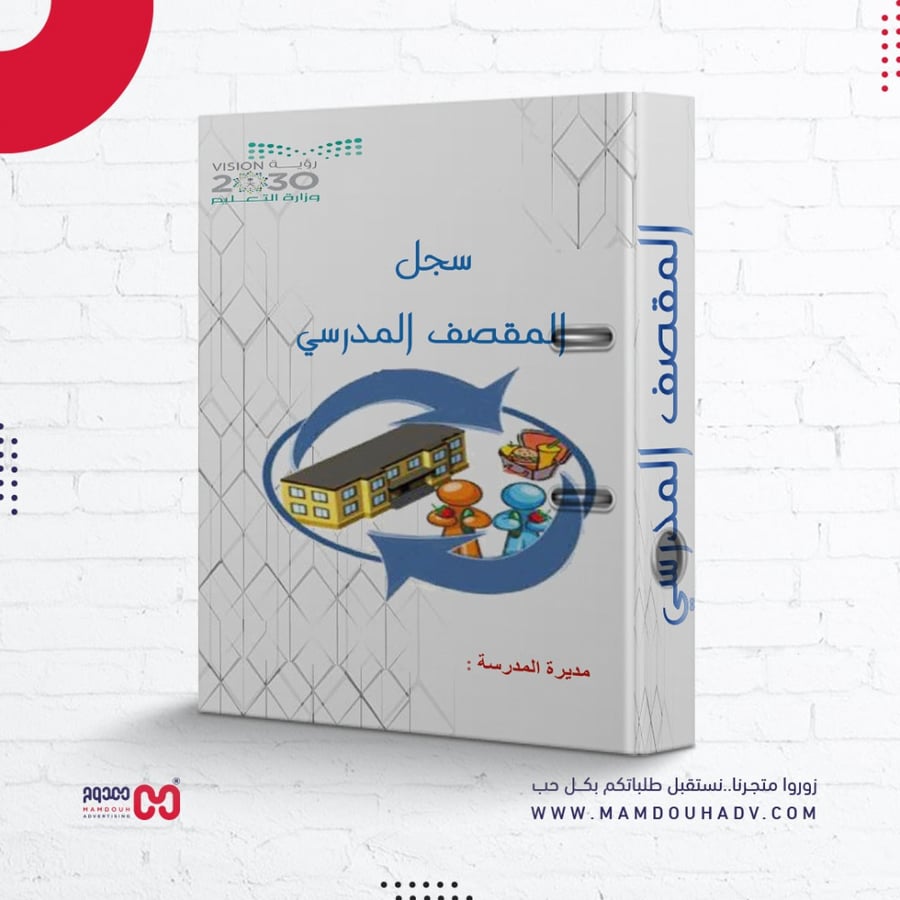 ملف انجاز