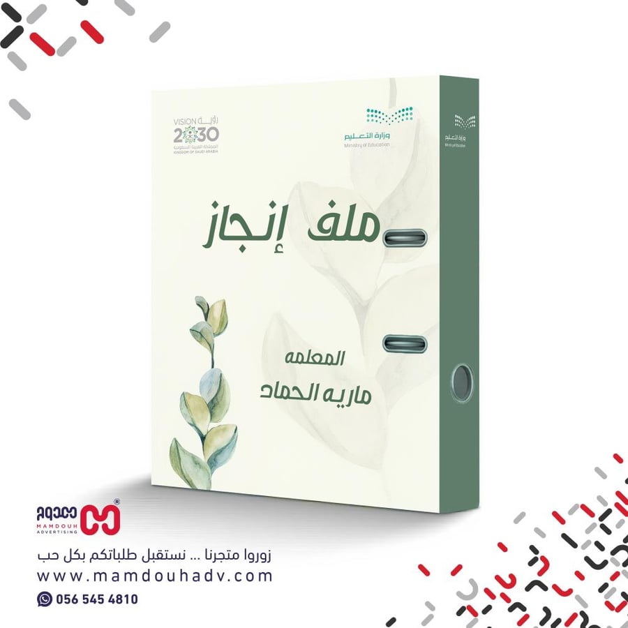 ملف انجاز بثيم