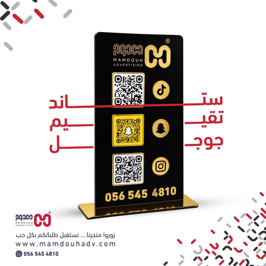 ستاند تقييم جوجل الذكي