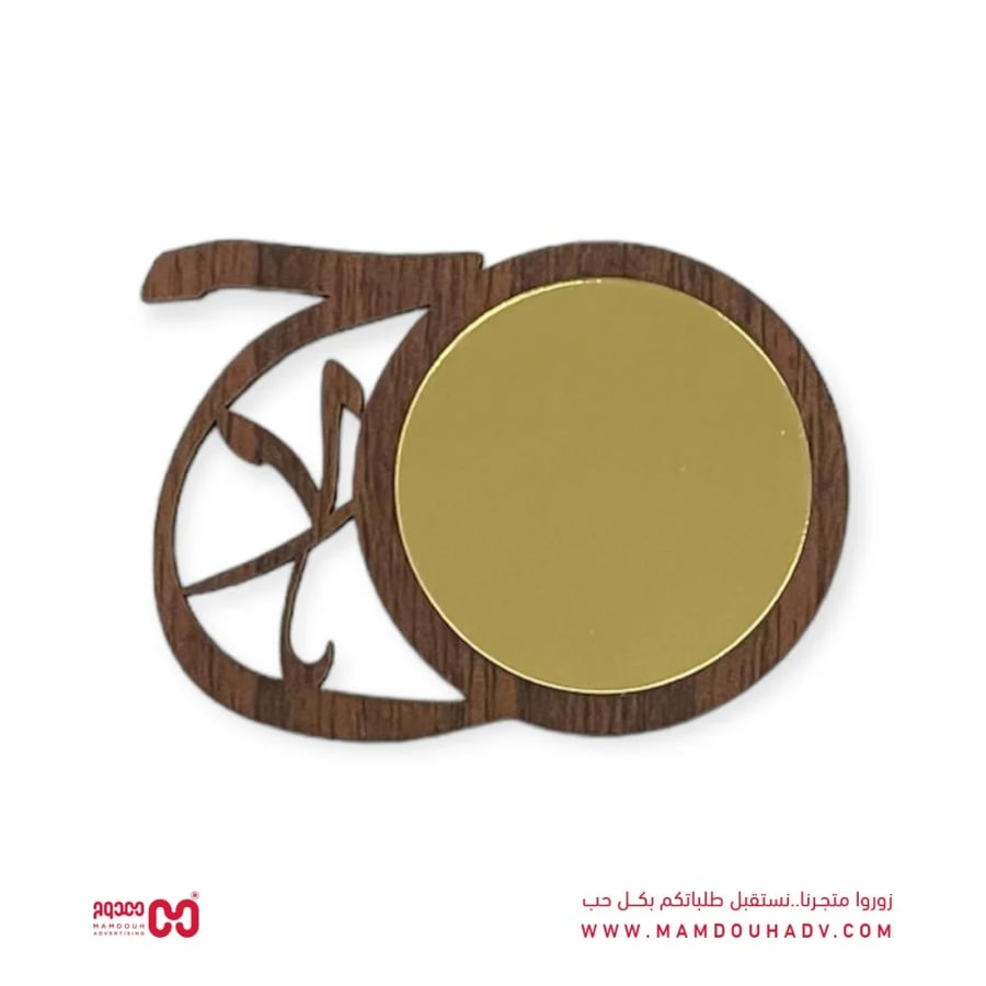 حرف اسمك مع مرايا
