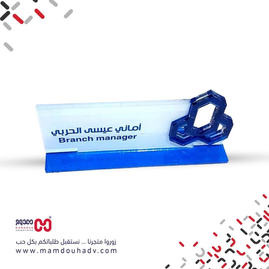 قاعدة مكتب بالاسم