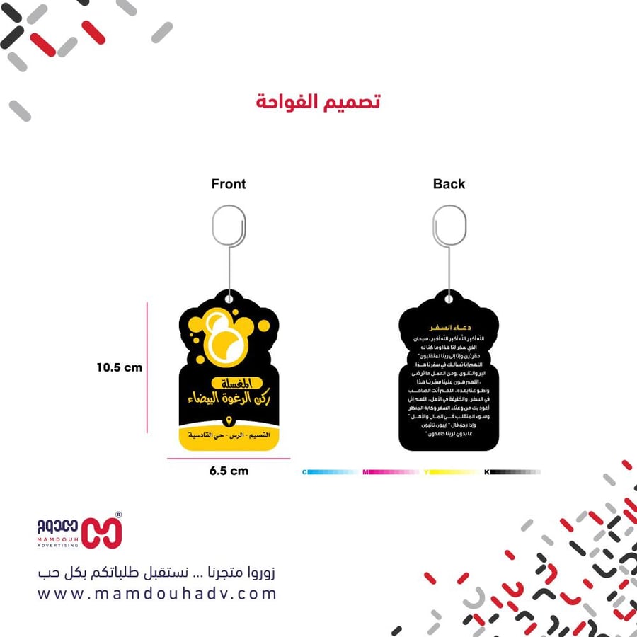 فواحات سياره