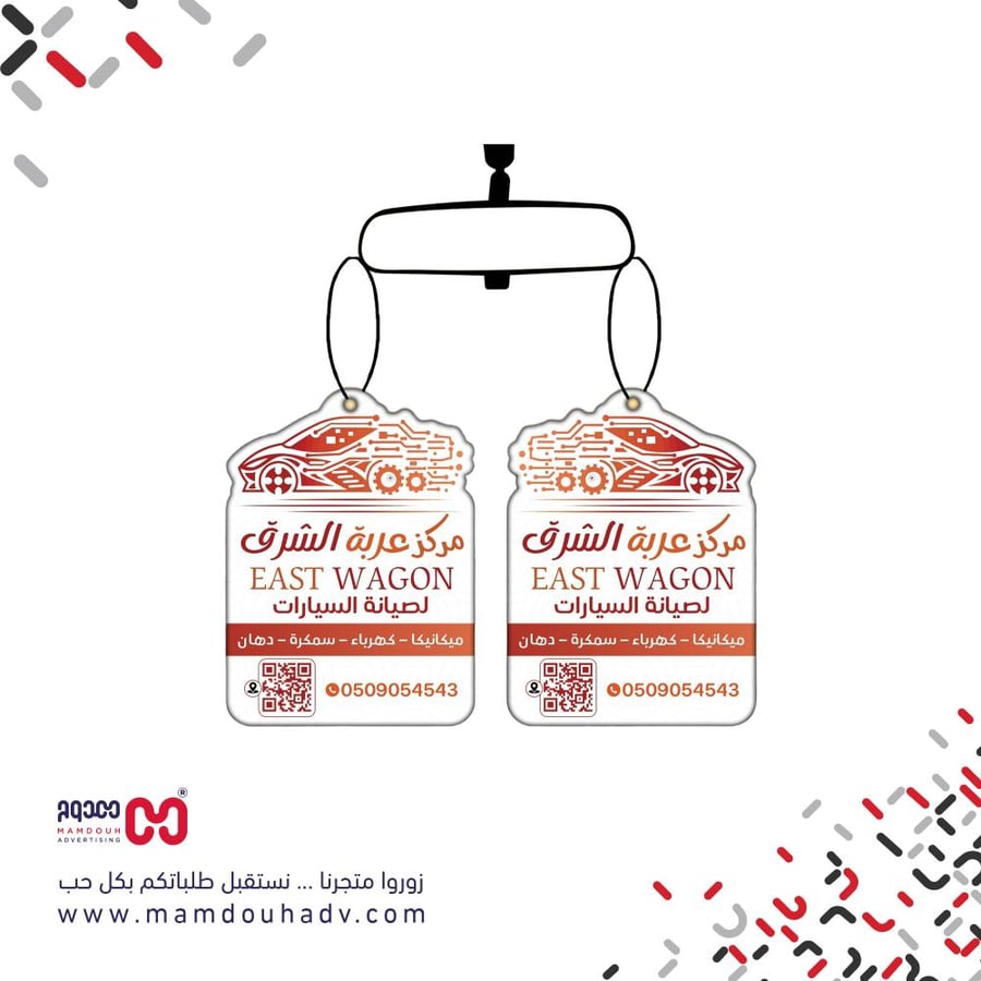 فواحات سياره